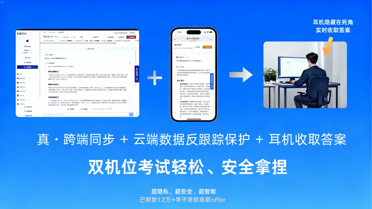 全网独家双机位支持