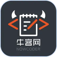 牛客网